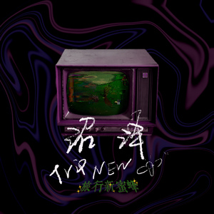 勒出唇形的女星
