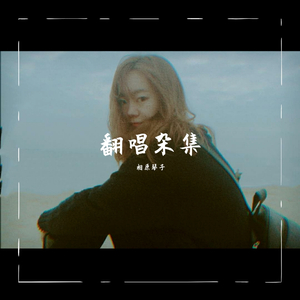 勒出唇形的女星
