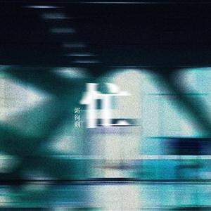 勒出唇形的女星
